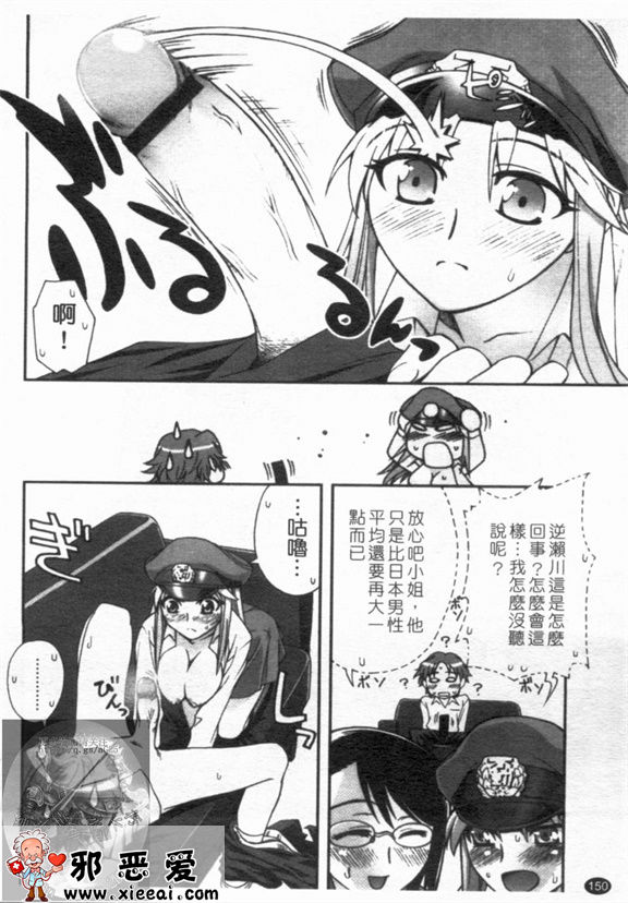 邪恶少女漫画之双唇彩