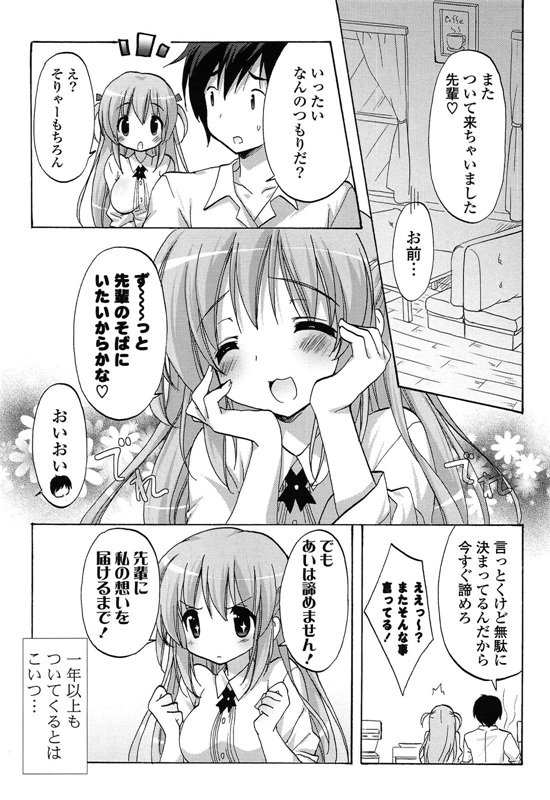 邪恶少女漫画之爱冒号