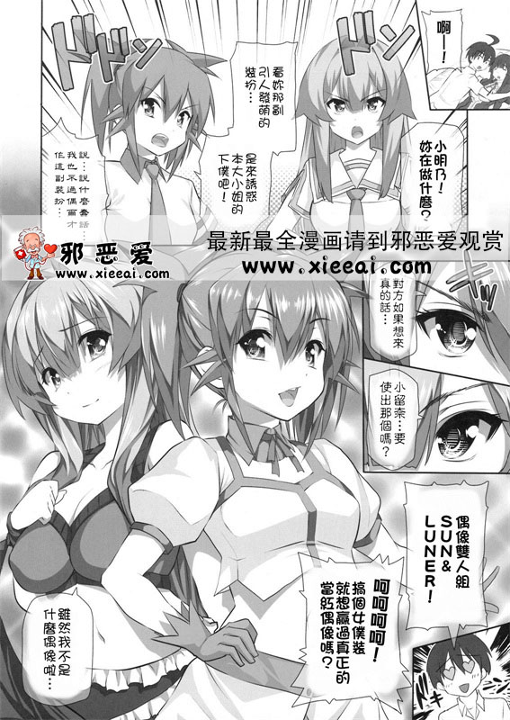 邪恶少女漫画之四重奏