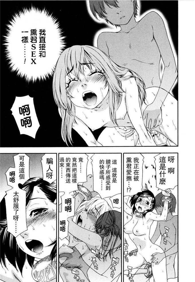 少女邪恶漫画之週末ゲーム