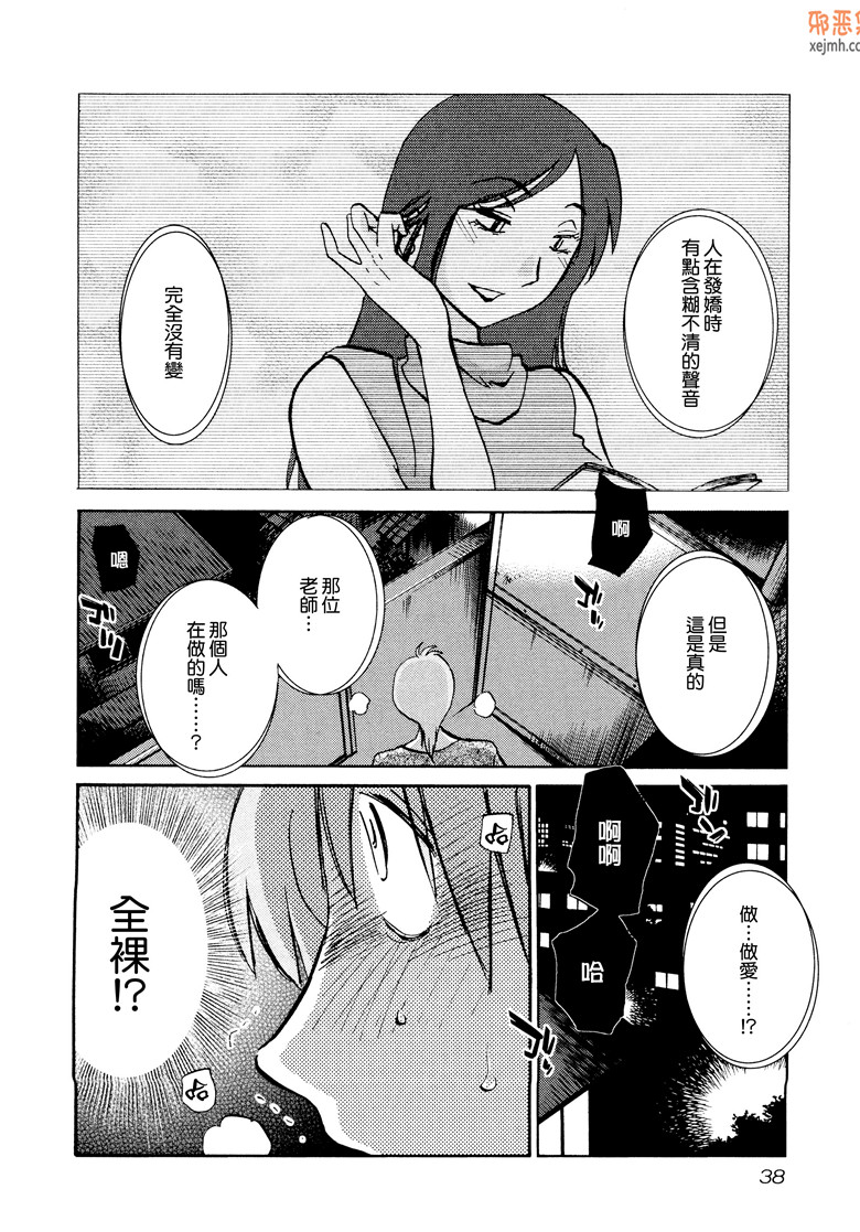 邪恶集肉番邪恶漫画大全：夕阳的帕托1