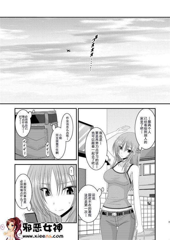 日本邪恶少女漫画之露出