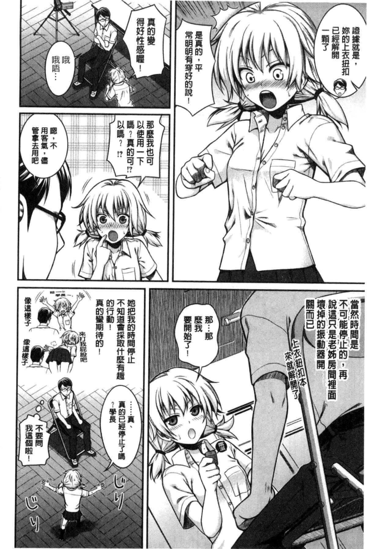 里番h少女漫画之秘密布朗