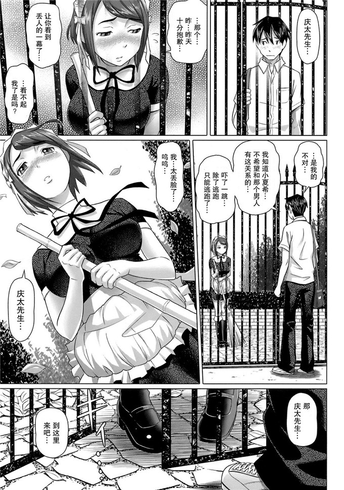 肉番少女漫画之並んでいる