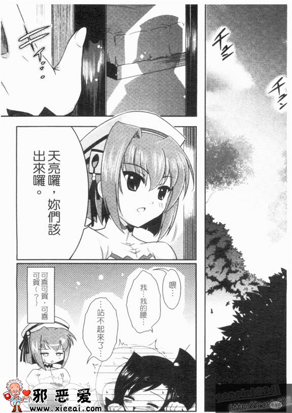 邪恶少女漫画之真淫乳†