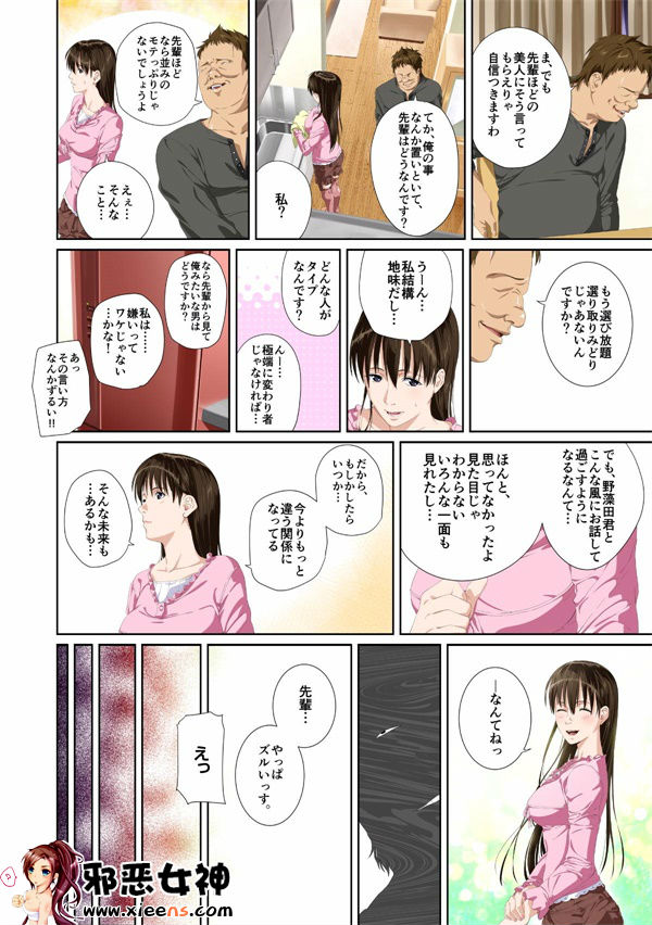 日本邪恶少女漫画之濑户花恋篇