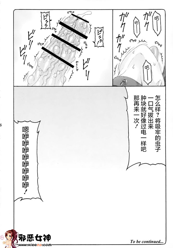 邪恶少女漫画之蟲鳥 13