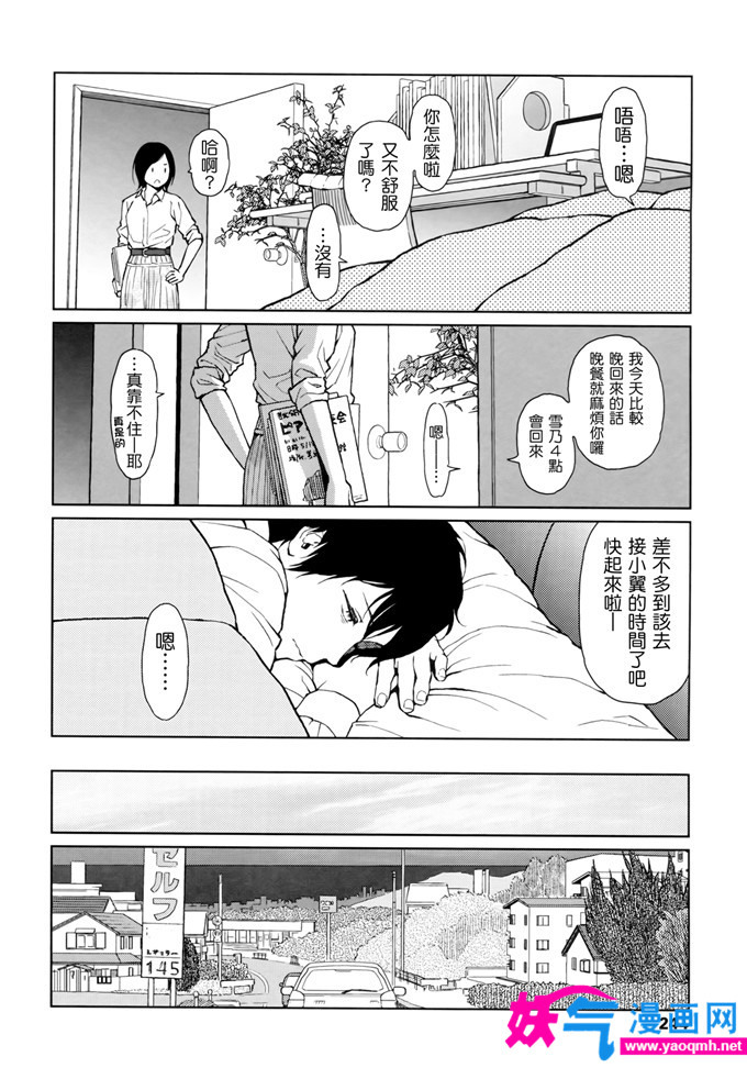 邪恶漫画之goyful女孩