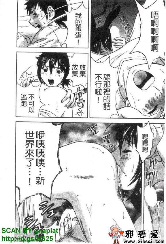 邪恶少女漫画之爆乳溫泉