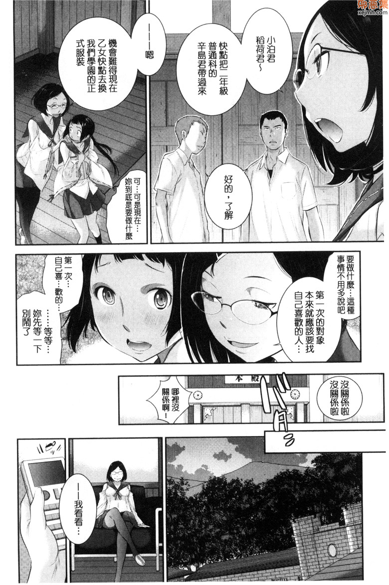 邪恶集肉番日本邪恶漫画大全：巫女的恋爱的好建议H