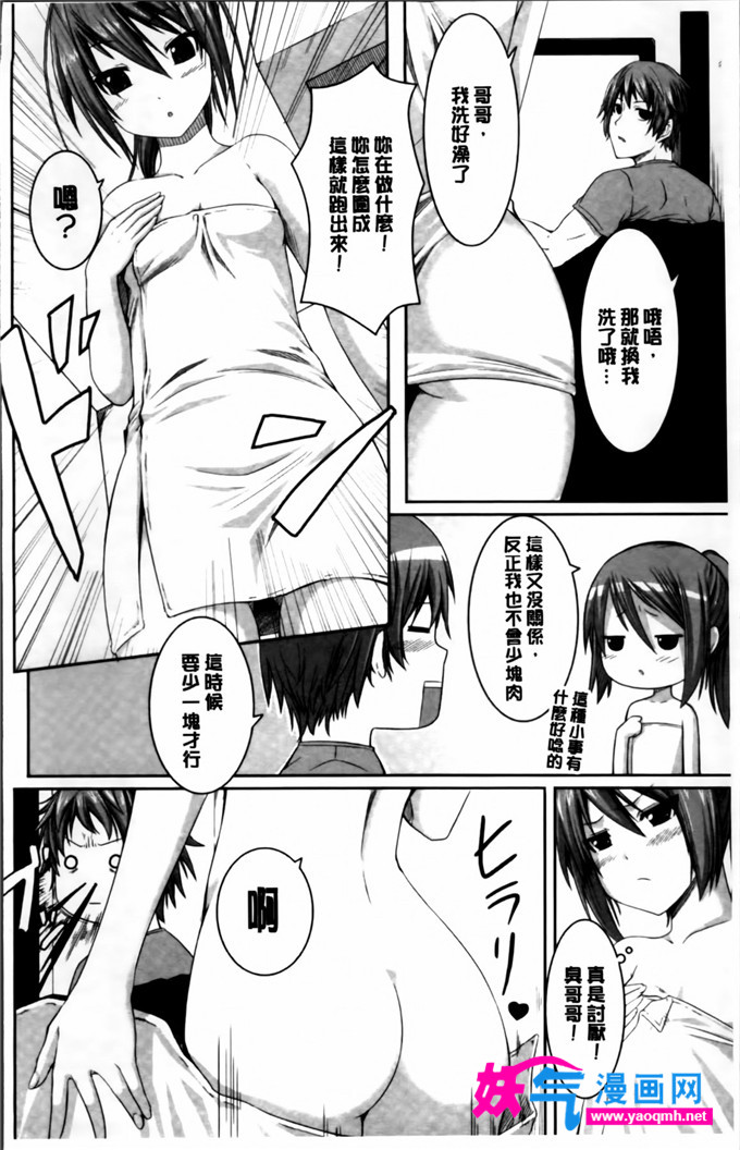 邪恶少女漫画之恶作剧