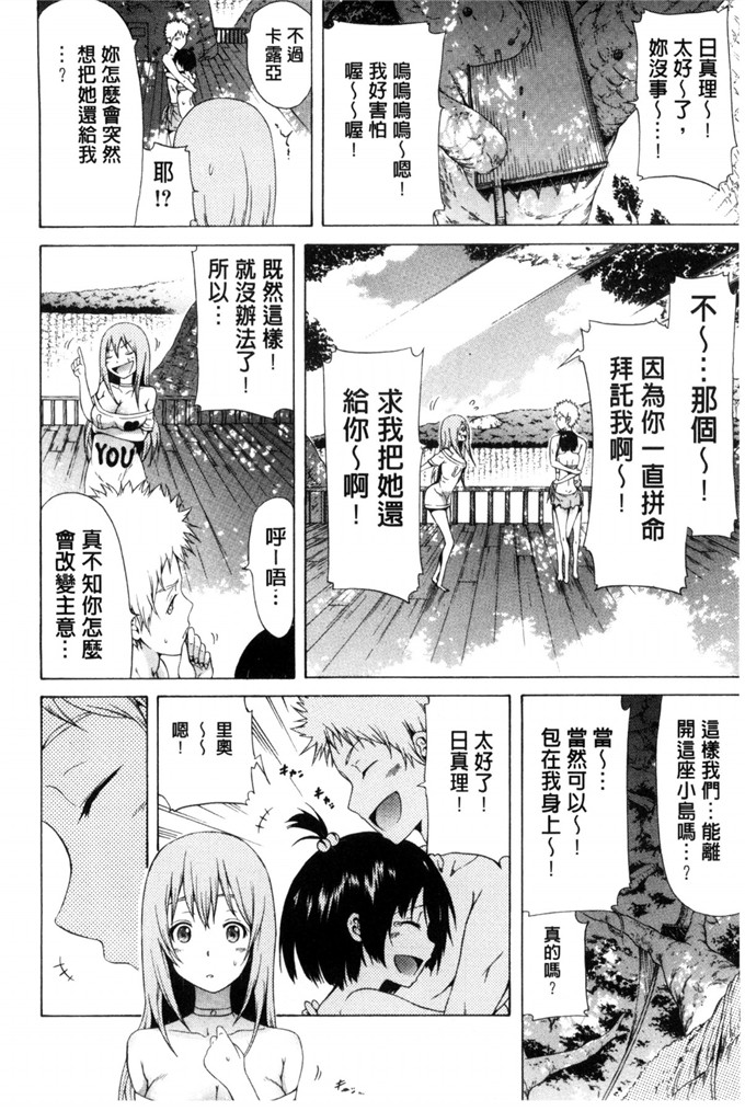 日本邪恶漫画之救援