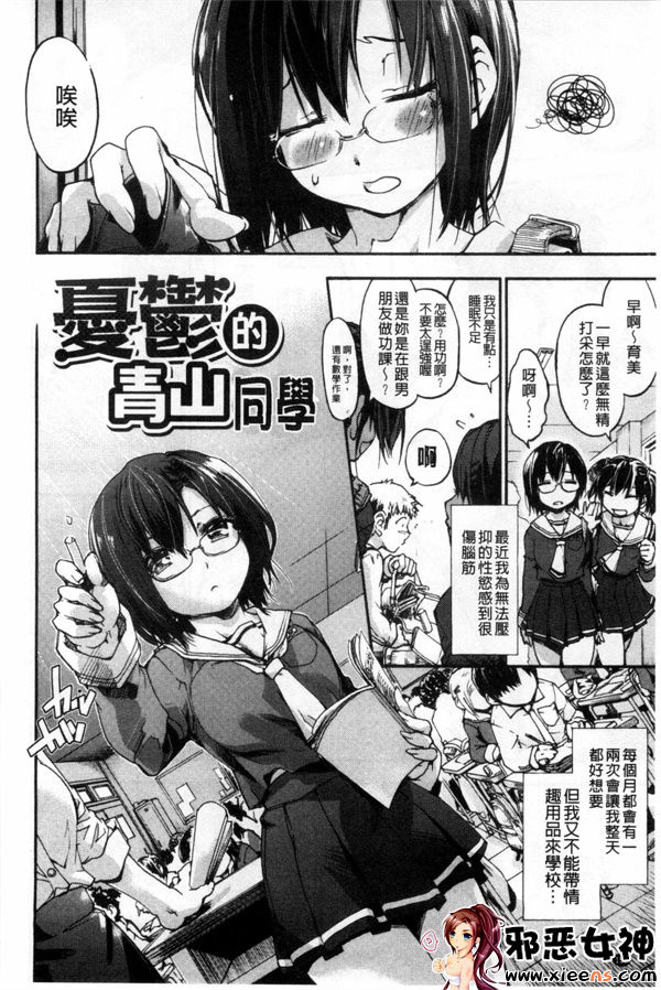 日本邪恶少女漫画之放学后的间隙