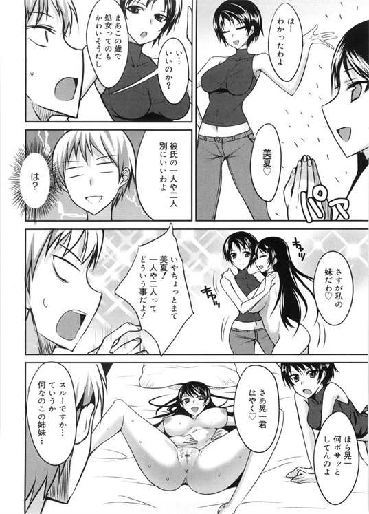 邪恶少女漫画之突然袭击