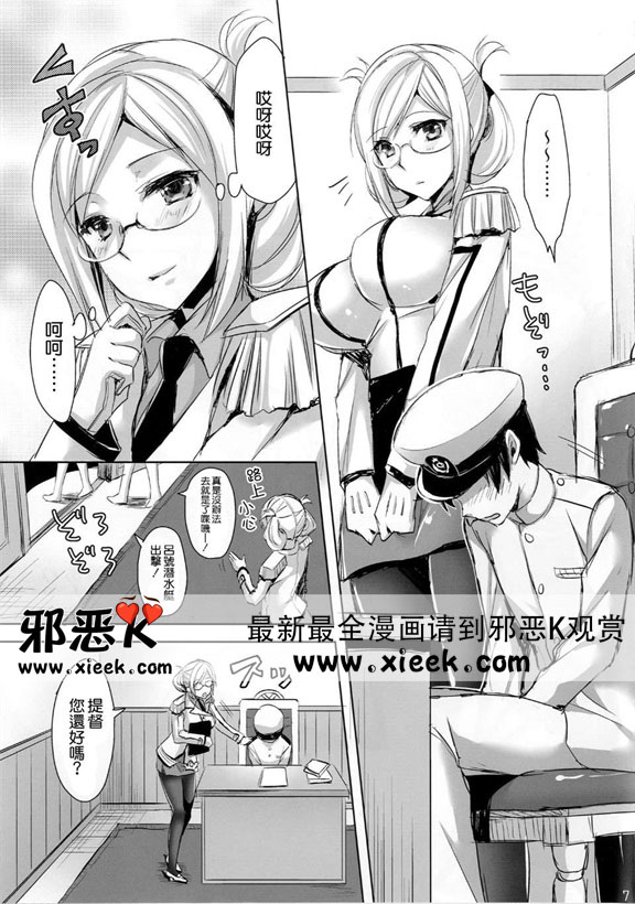 邪恶少女漫画之香取先生