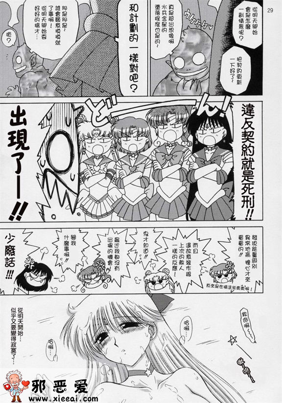 邪恶少女漫画之SUPER FL