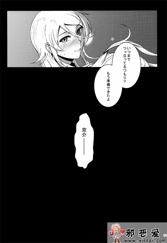 邪恶少女漫画之十年後的