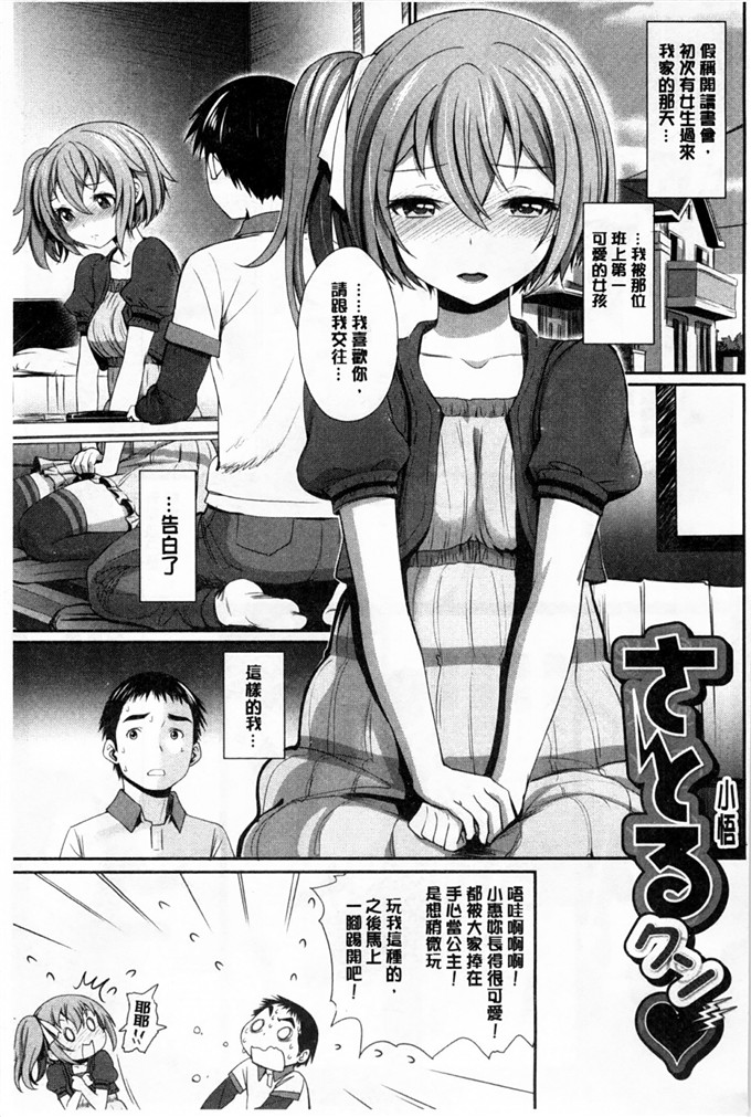 日本邪恶漫画之小悟