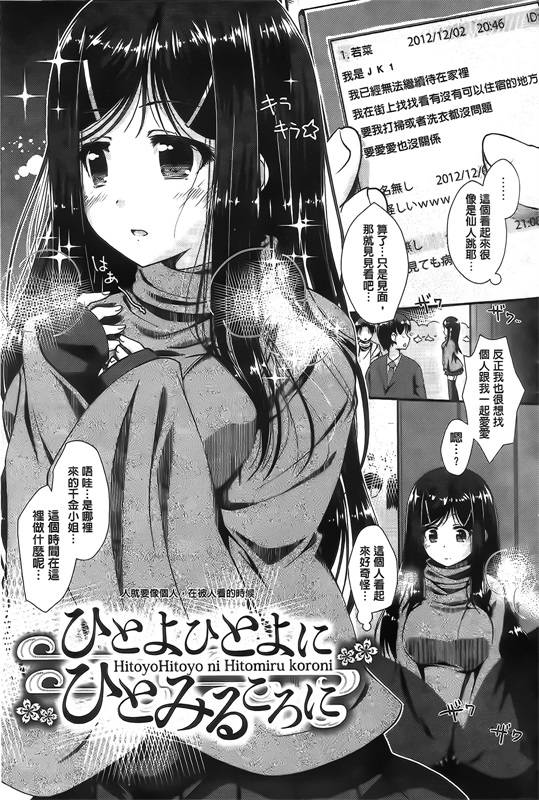 邪恶少女漫画之水煮李子