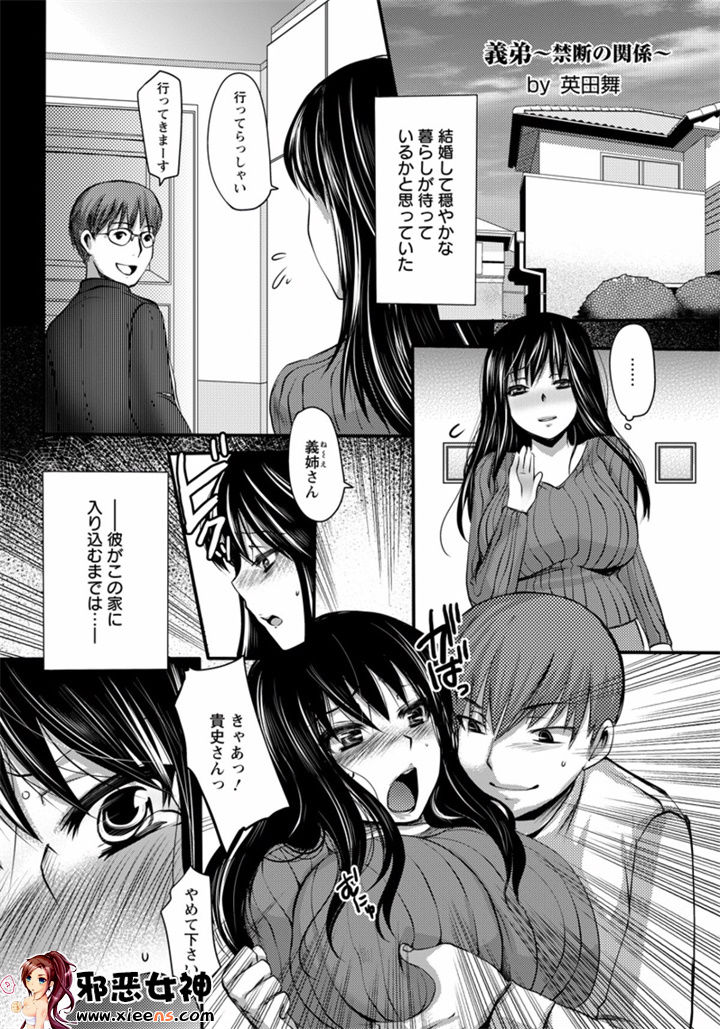 福利漫画之姦熟蕩妻