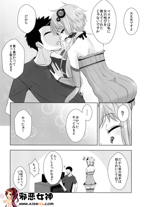 日本邪恶18禁漫画之因缘