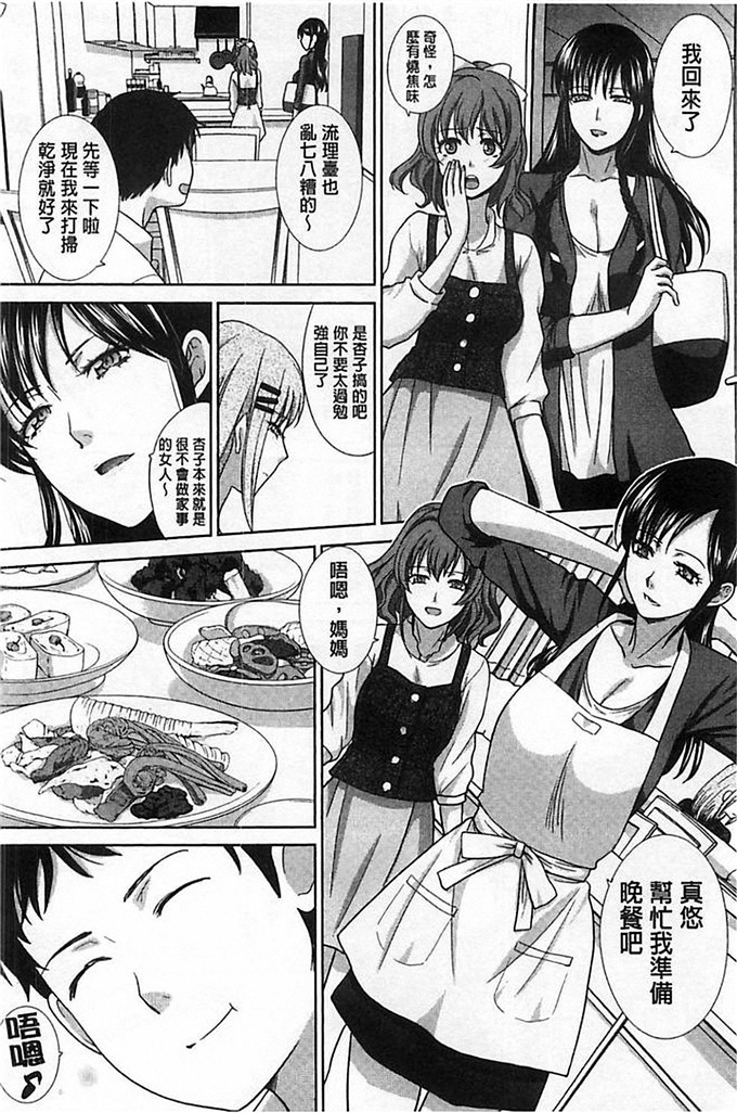 邪恶少女漫画大全之母子两人