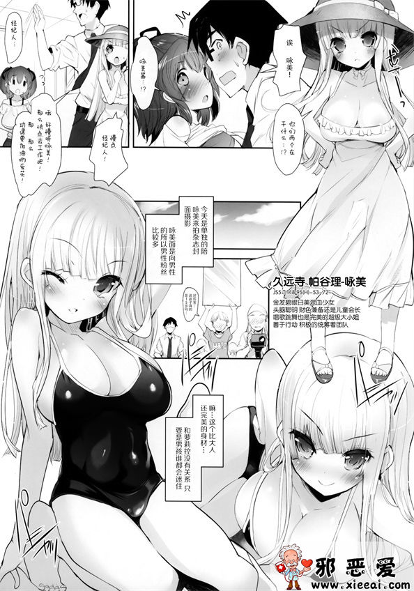 邪恶少女漫画之巨乳女孩