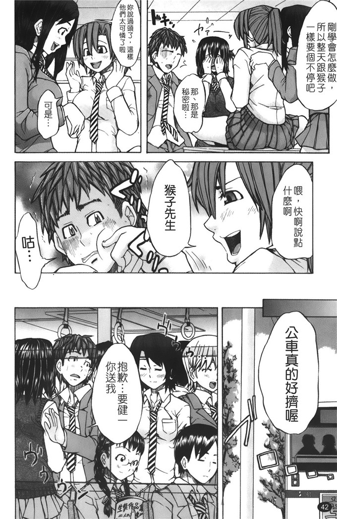 日本h漫画之與上司的關係