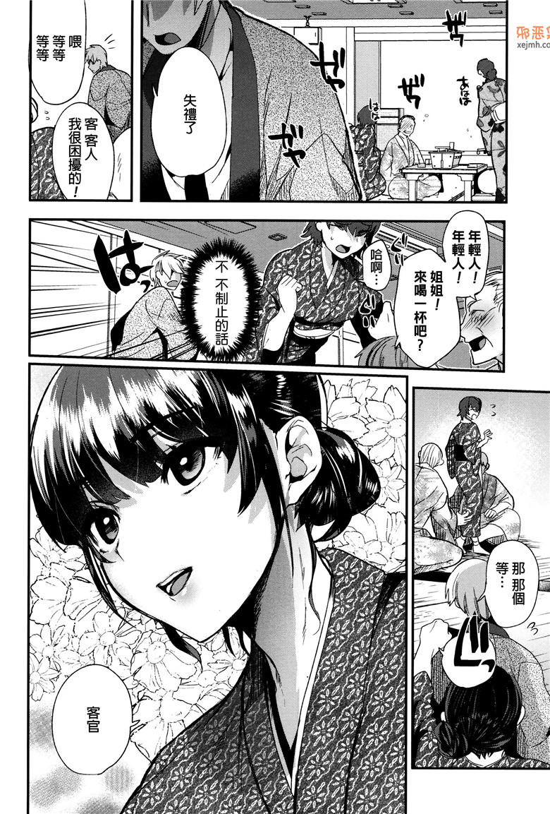 邪恶集里番日本邪恶漫画大全：有光泽隐情H