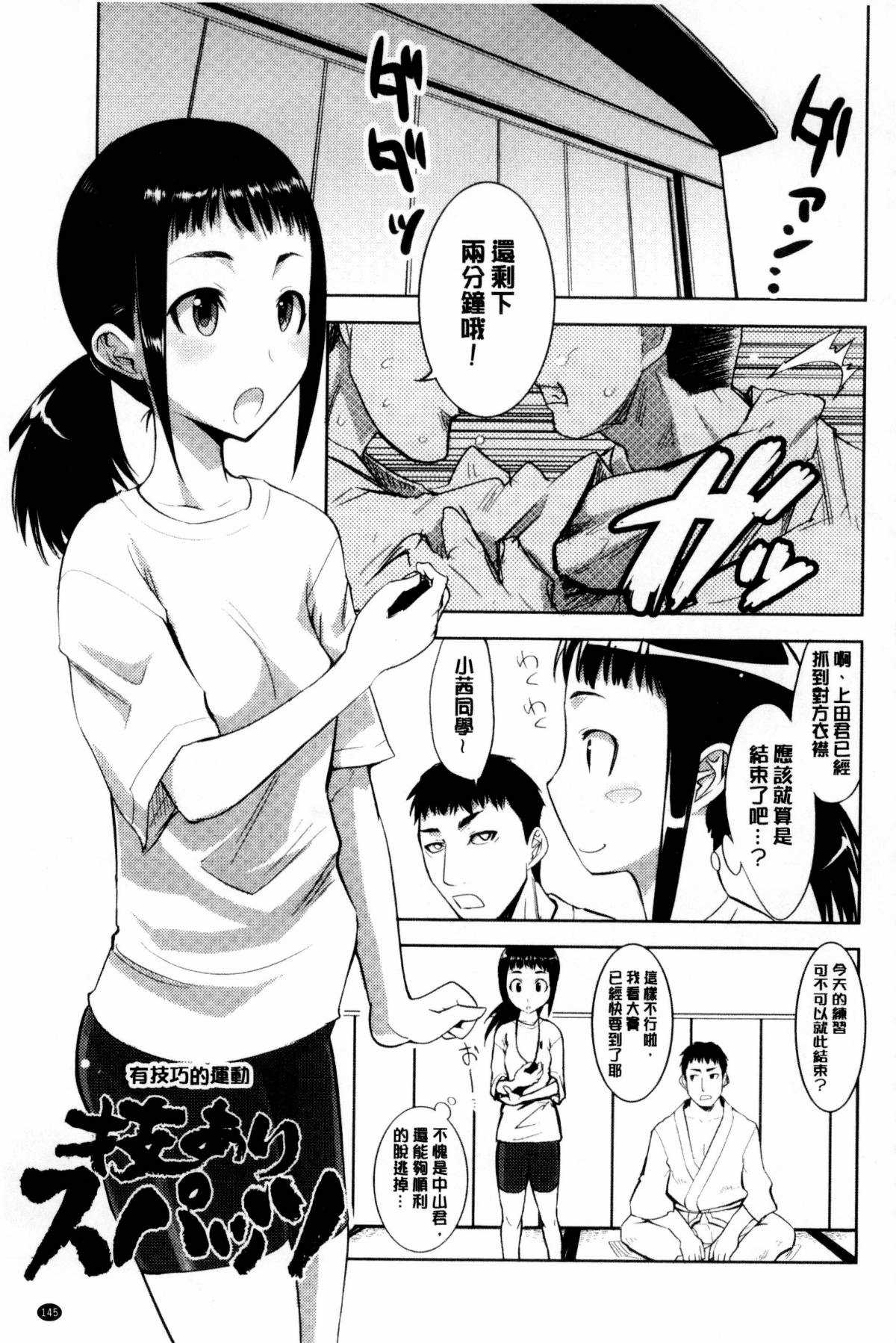 邪恶少女漫画之化学部的魔女