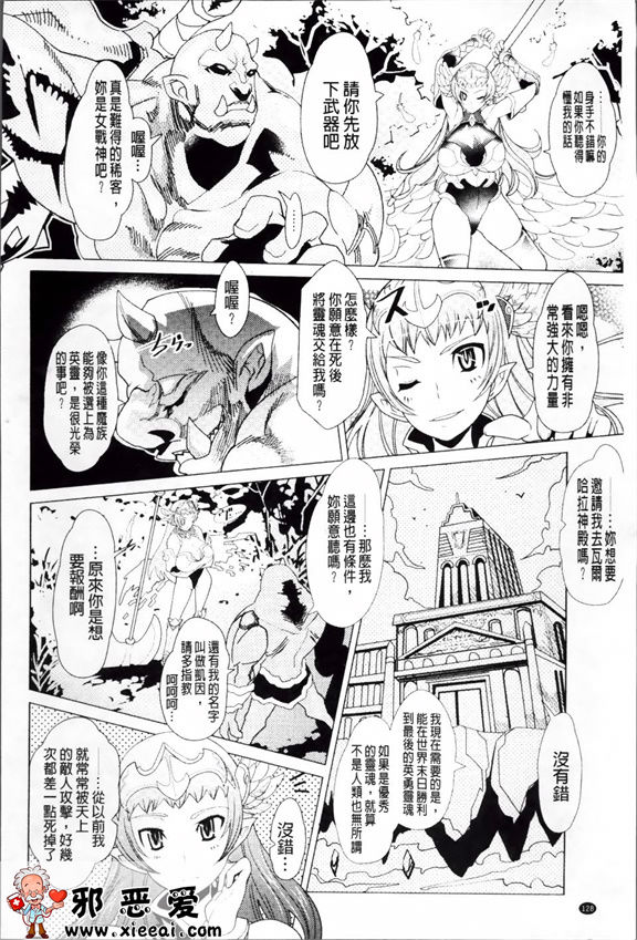 邪恶少女漫画之堕淫ノ刻