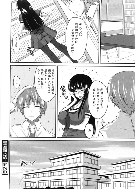 邪恶少女漫画之突然袭击