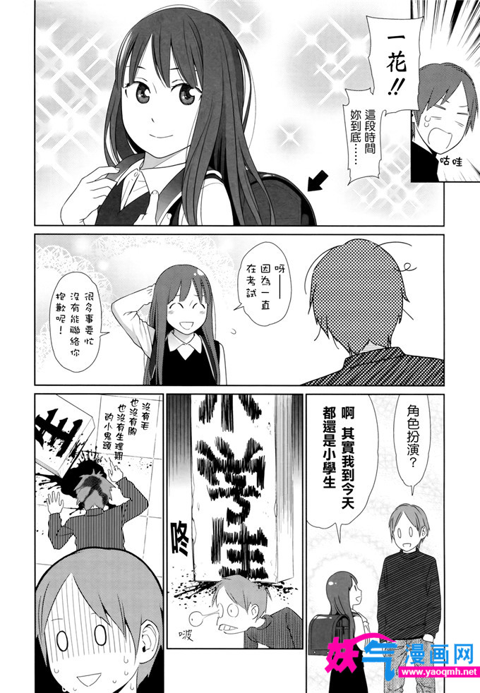 日本邪恶少女漫画之records