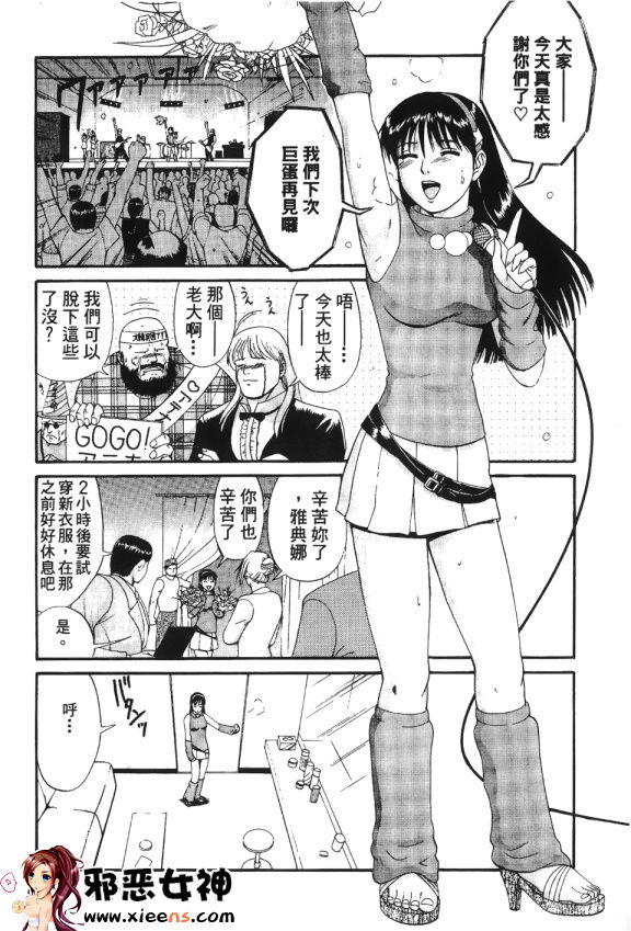 日本邪恶18禁漫画之格鬥女王 3