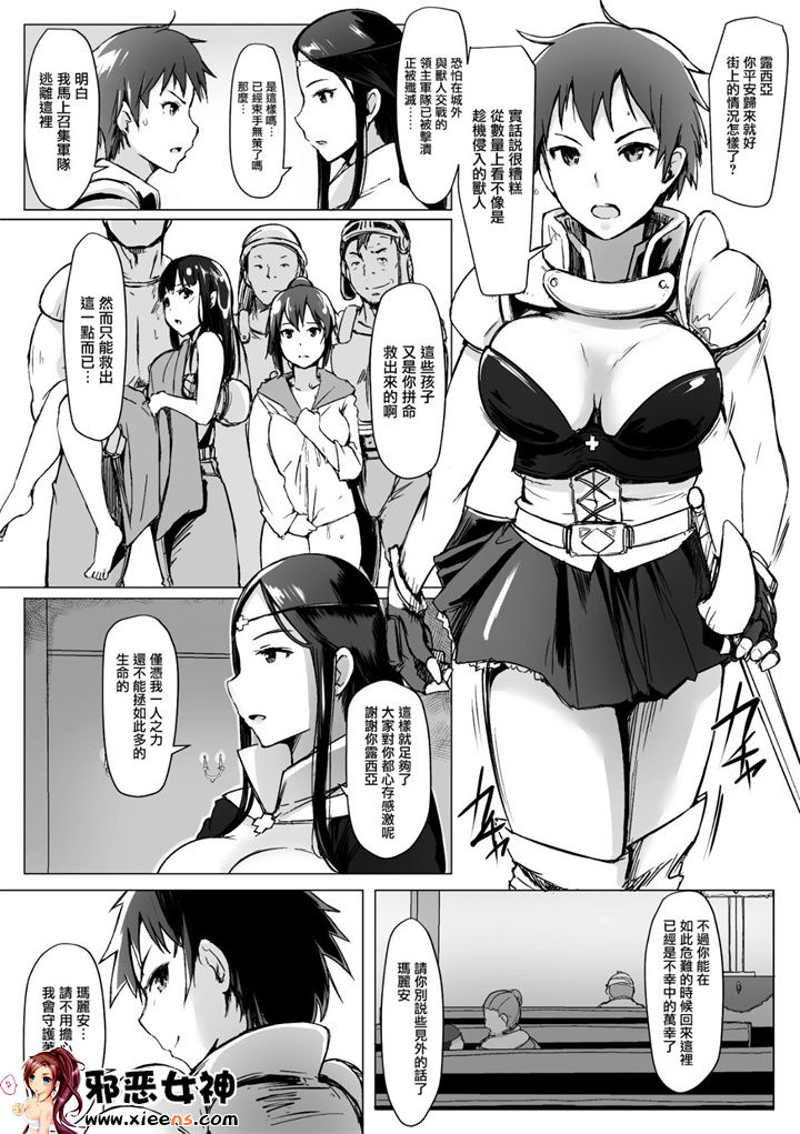 工口漫画之騎士団物語 1~3話