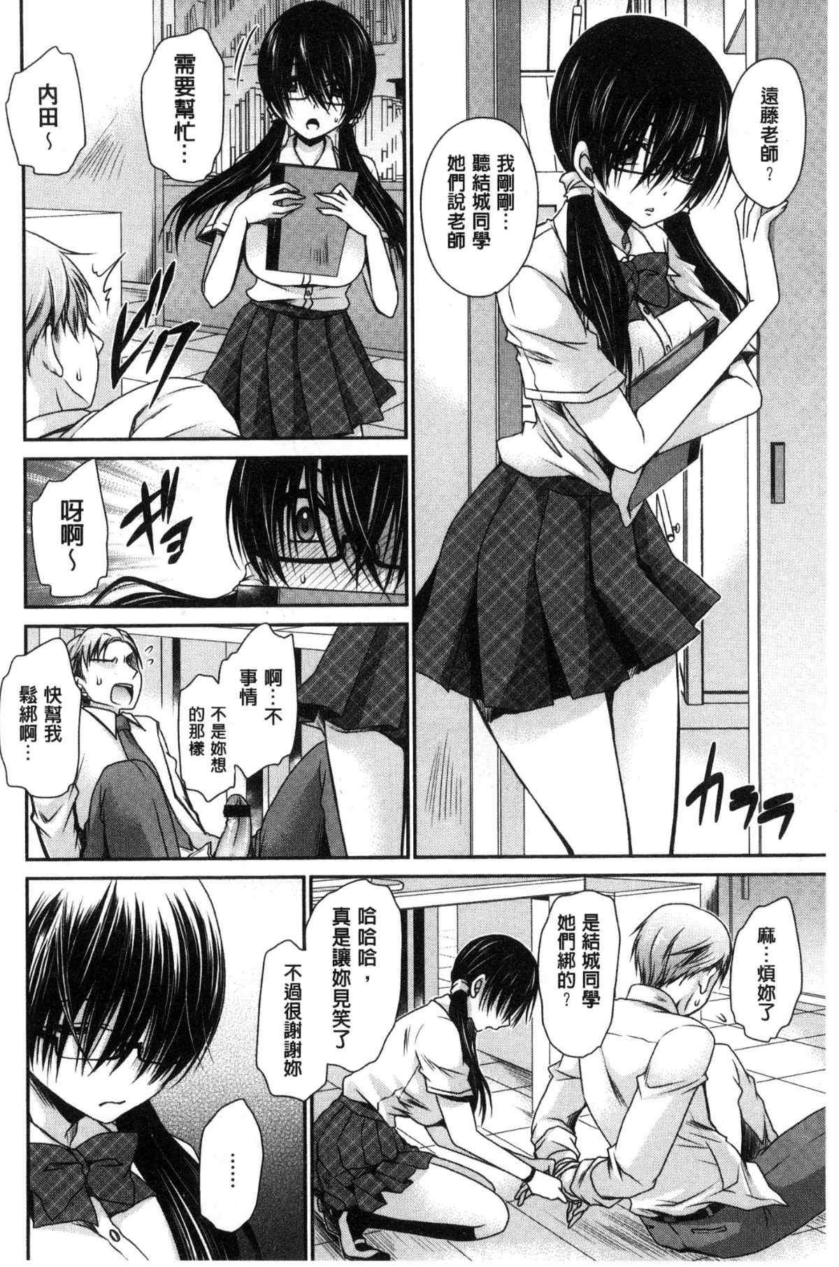 少女邪恶漫画之花園的玩具