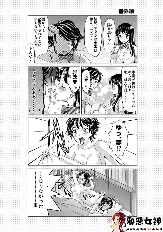 日本邪恶少女漫画之悲哀的美元传说