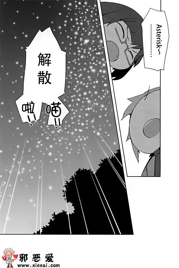 邪恶少女漫画之味噌汁編