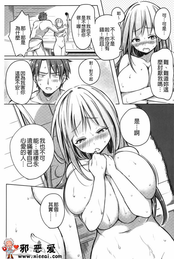 邪恶少女漫画之变态女孩