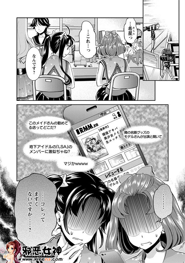 日本邪恶少女漫画之悲哀的美元传说