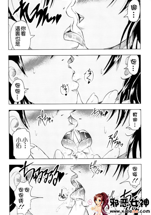 福利漫画之家族ノ姦淫