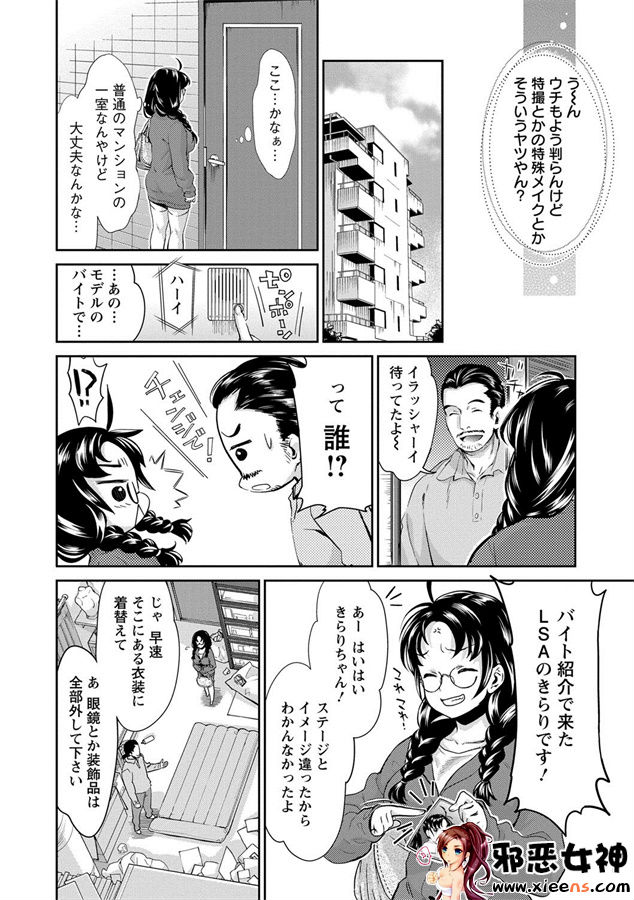 日本邪恶少女漫画之悲哀的美元传说