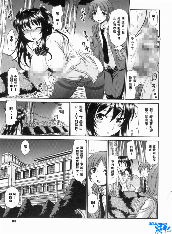 日本邪恶漫画之專屬我的侍奉委員