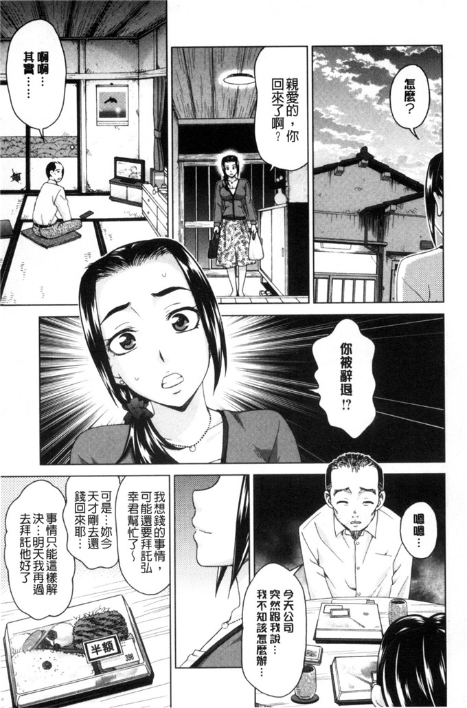 少女邪恶漫画之借金妻