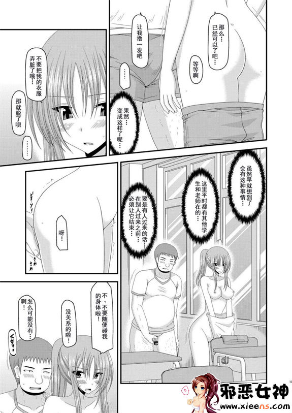 日本邪恶少女漫画之露出