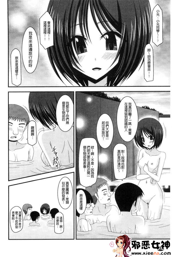 日本邪恶少女漫画之鳉酱调教