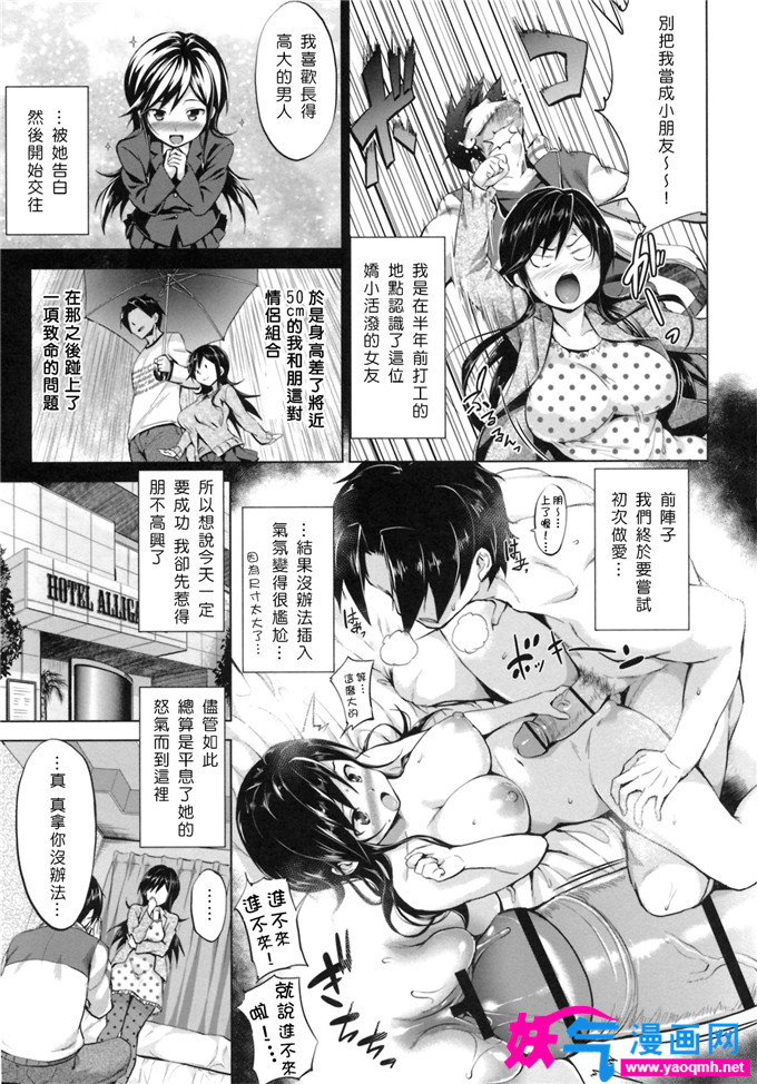 邪恶少女漫画之初次公開