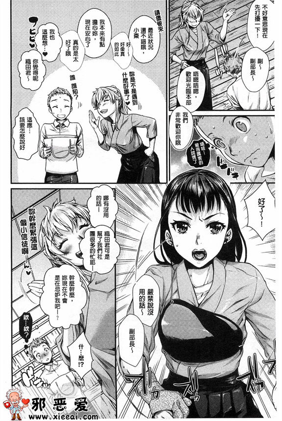 邪恶少女漫画之伊萊克特