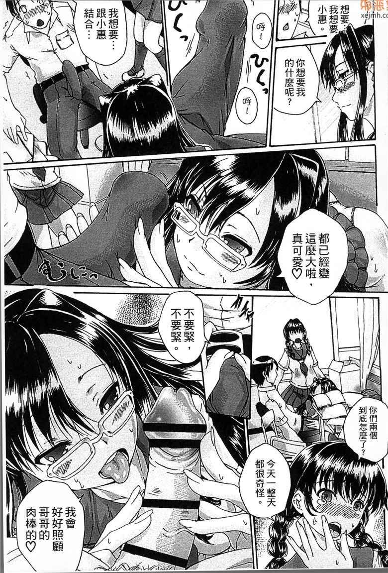 邪恶集肉番兄妹乱伦少女邪恶漫画：催眠妹妹痴态