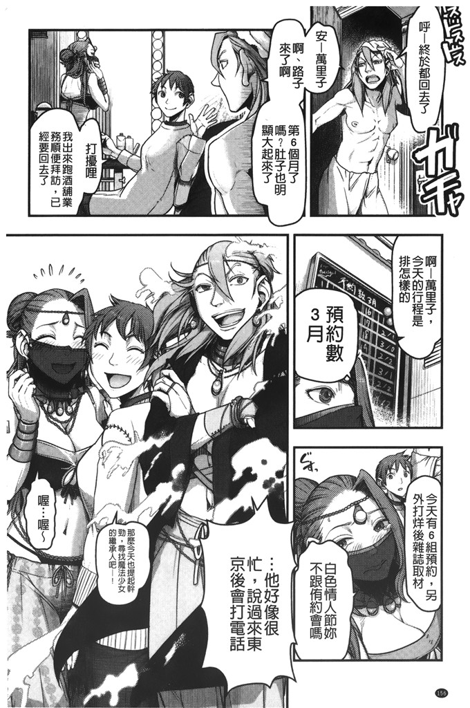 少女邪恶漫画之十分ピット